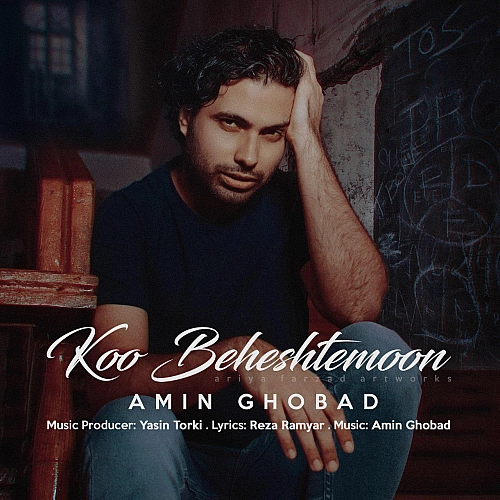 Cover artwork for Koo Beheshtemoon by Amin Ghobad